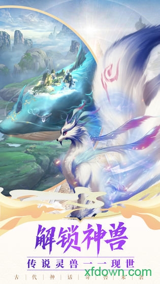 神兽来了百度版app最新版下载