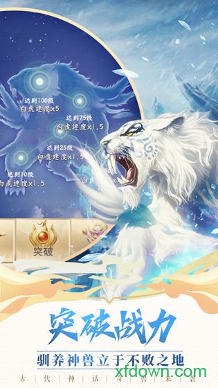 神兽来了百度版app最新版下载