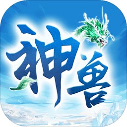 神兽来了app最新版下载