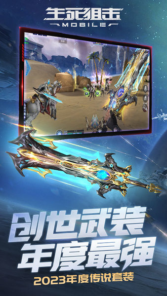 生死狙击qq登录版