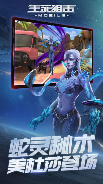 生死狙击qq登录版安卓版最新版