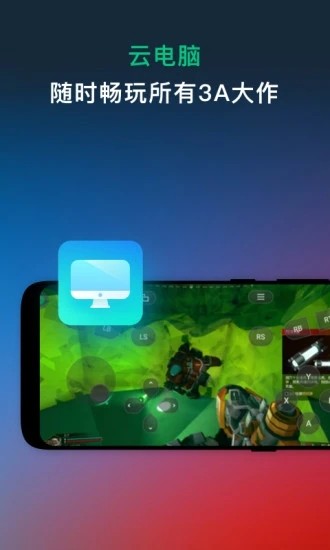 网易云游戏老版本下载安装安卓版