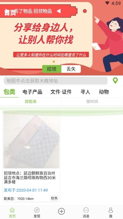 易寻帮2025版下载