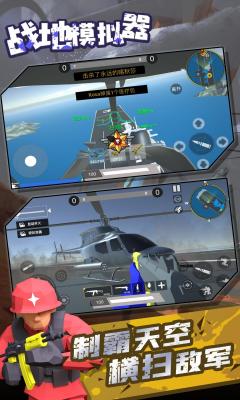 战地模拟器无敌版有核弹g全解锁版