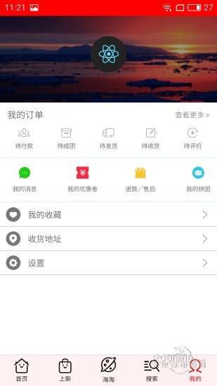 掌上拼团2025最新安卓版