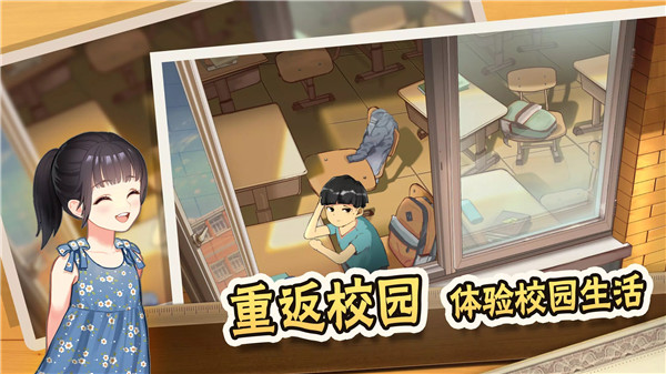 中国式家长破解版