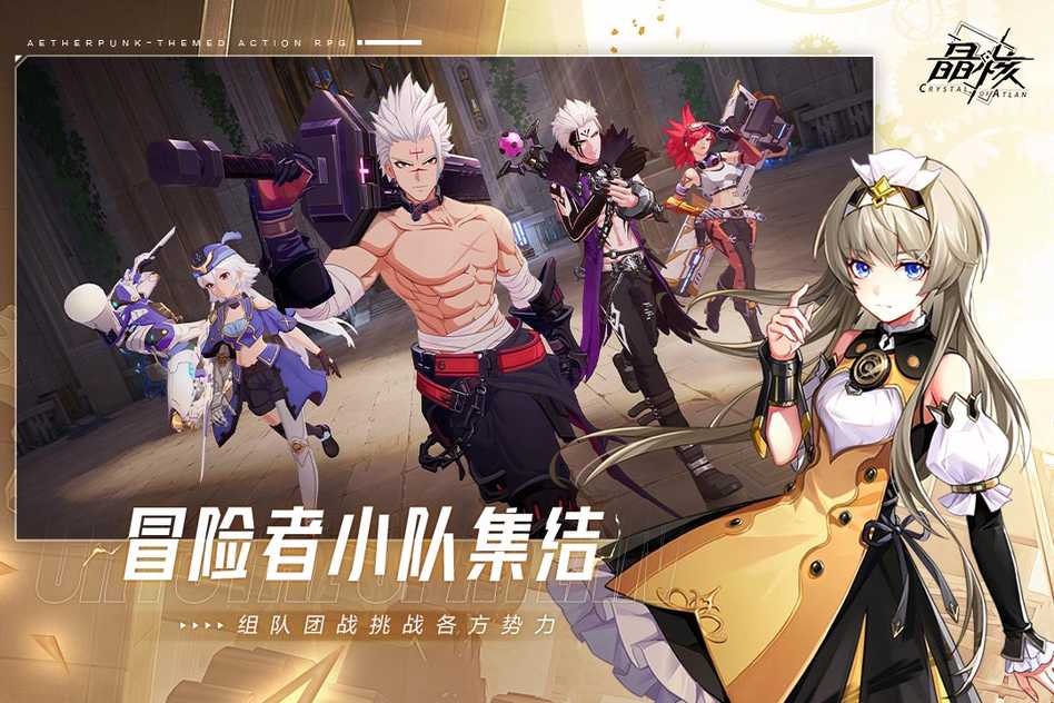 晶核(福利微端)