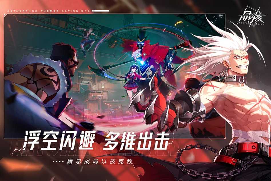 晶核(福利微端)