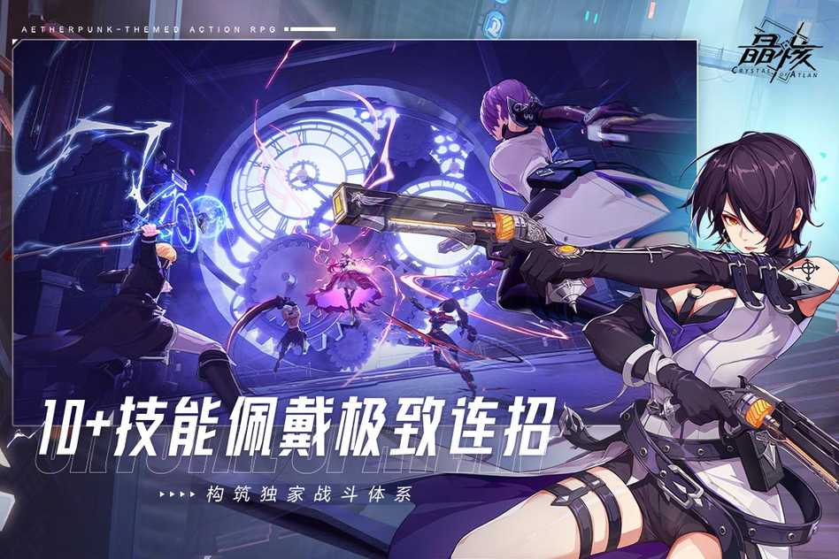 晶核(福利微端)