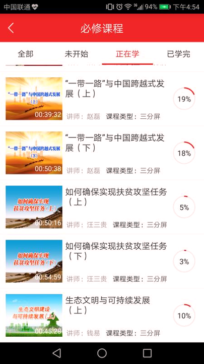 甘肃公务员培训最新安卓下载