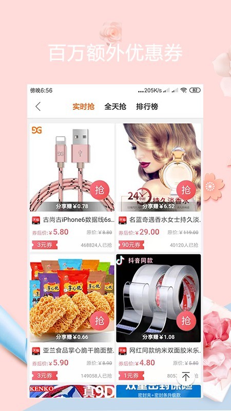 优选惠购app下载安装