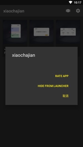 小插件集安卓下载最新版