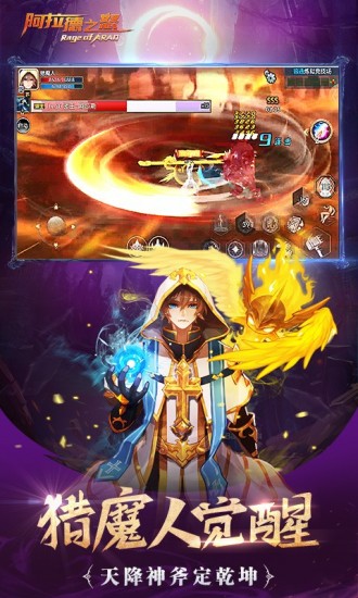 阿拉德之怒无限点券破解版