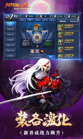 阿拉德之怒无限点券破解版