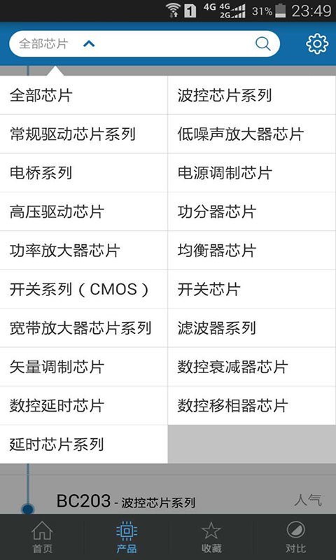 IC掌上通最新版本下载