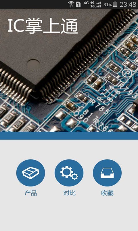 IC掌上通最新版本下载