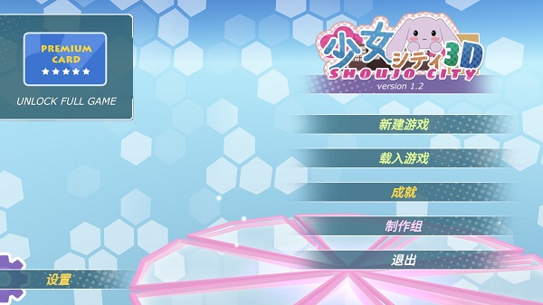 少女都市2025最新版免费地图无限金币苹果版