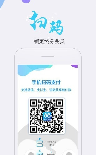 共享链安卓版下载最新版