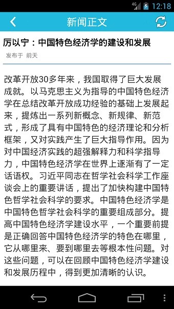 中国传媒大学校园通app安卓版下载