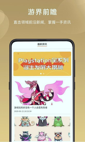 游米乐园下载2025版本