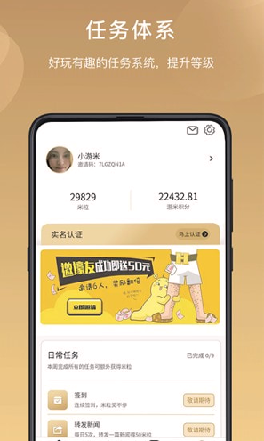 游米乐园下载2025版本