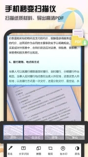 全能文件扫描王最新2025下载
