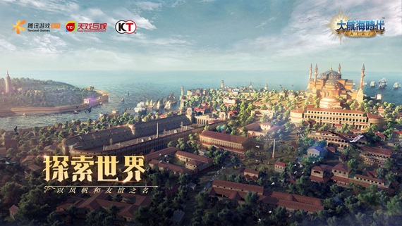 大航海时代海上霸主台服