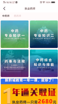 新学途app最新版下载