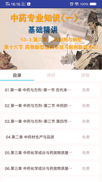 新学途app最新版下载