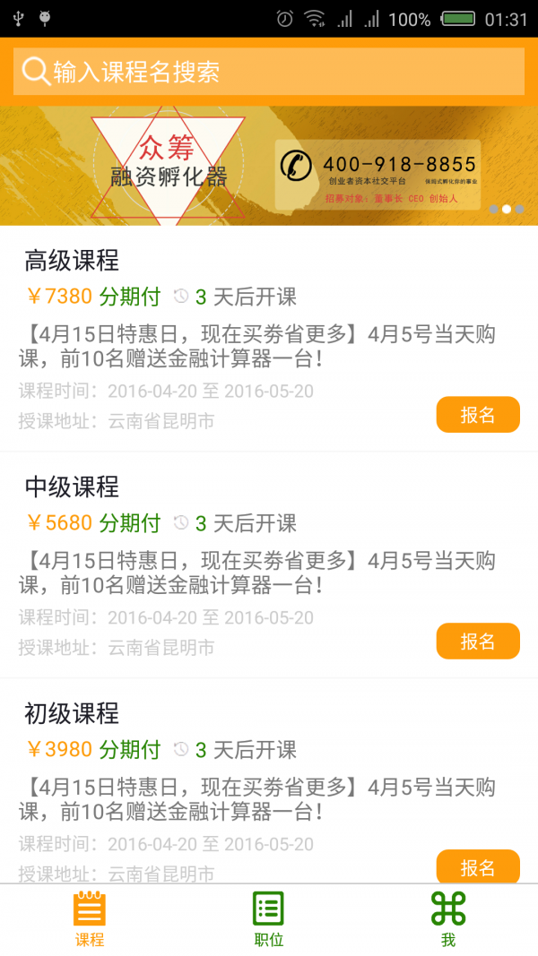 高才邦app安卓版