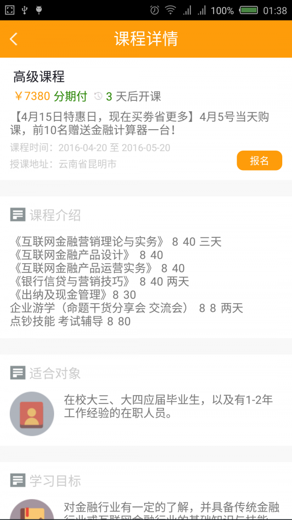 高才邦app安卓版