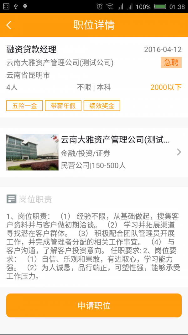 高才邦app安卓版