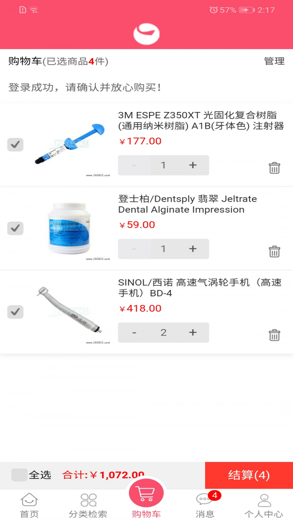 牙都商城最新版安卓下载