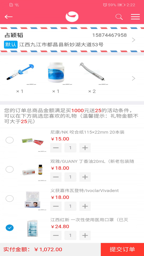 牙都商城最新版安卓下载