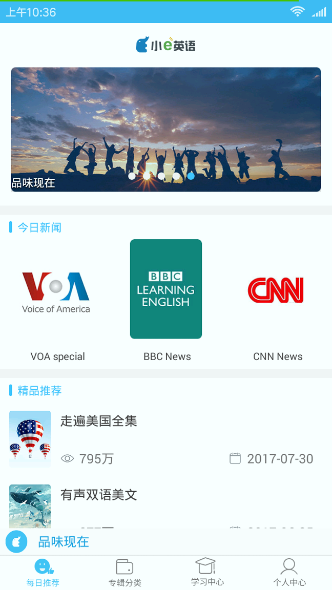 每日英语安卓版下载安装