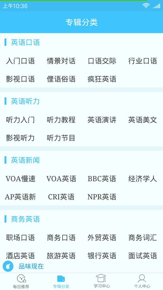 每日英语安卓版下载安装