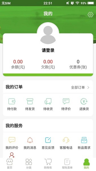 优美鲜蔬安卓版app下载