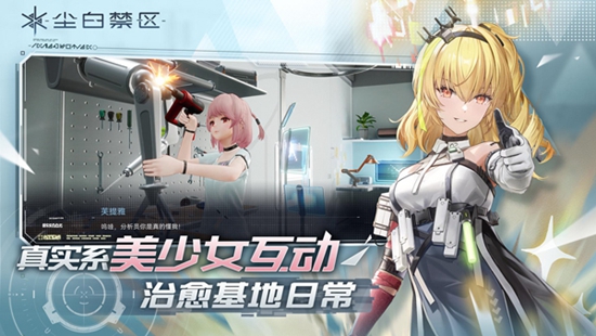 尘白禁区国际服