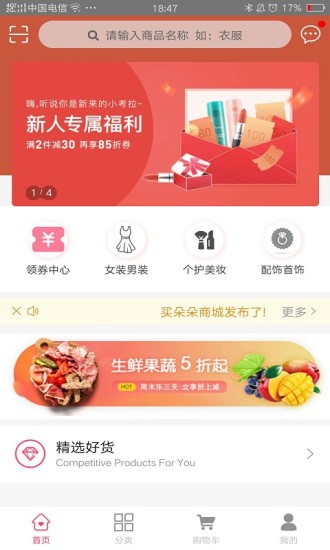 买朵朵商城正式版下载最新版本