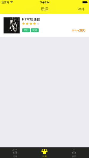 迈步智能健身app下载最新版