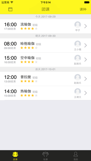 迈步智能健身app下载最新版