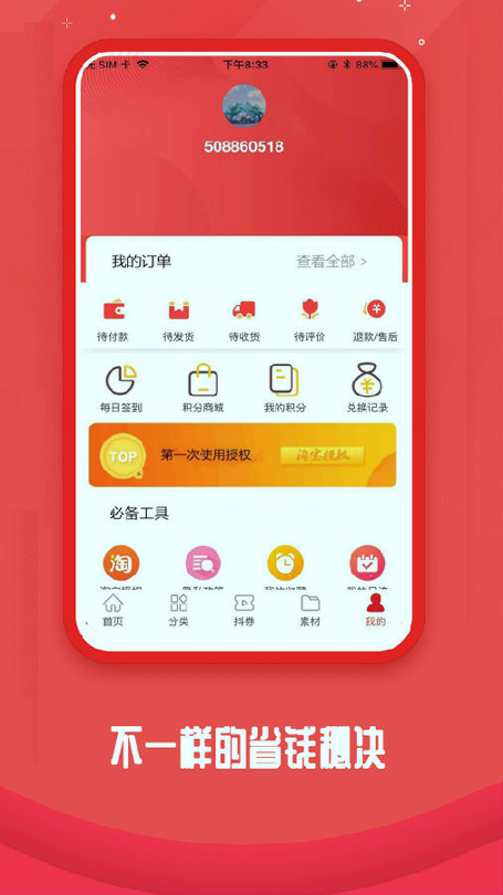 淘大联盟app下载安卓版