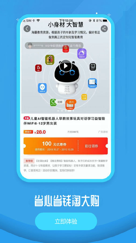 淘大联盟app下载安卓版