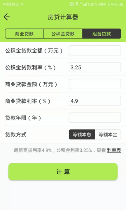 小算盘记账app下载安装