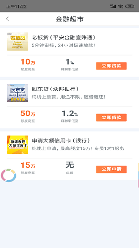 微企宝安卓app下载安装