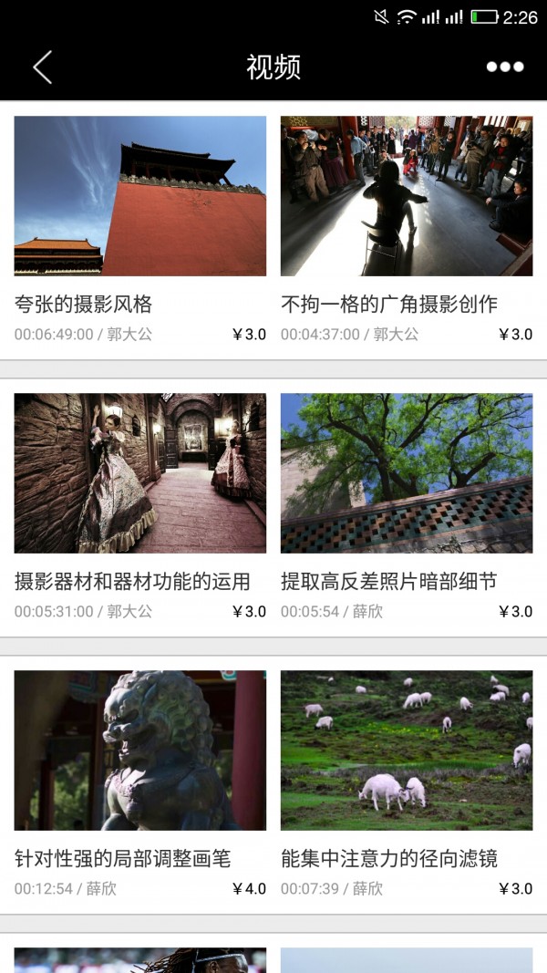 大美摄影最新版下载