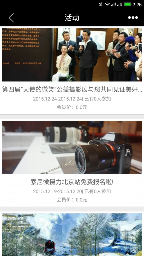 大美摄影最新版下载