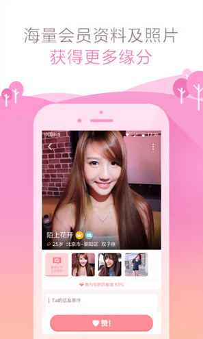 有缘网手机版安卓版下载