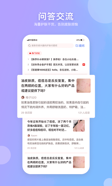 逑美在线安卓版app