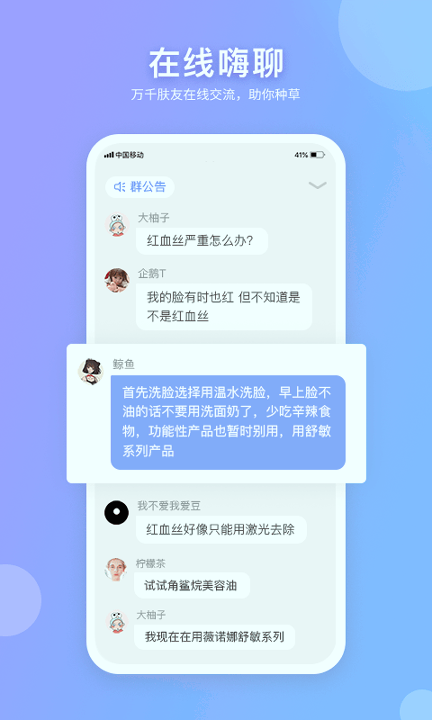 逑美在线安卓版app